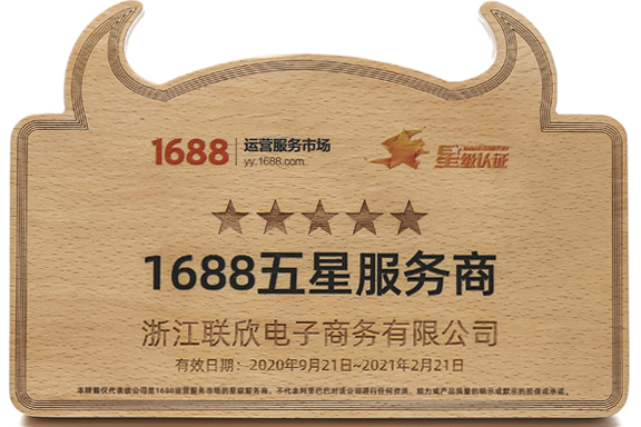 宁波1688
